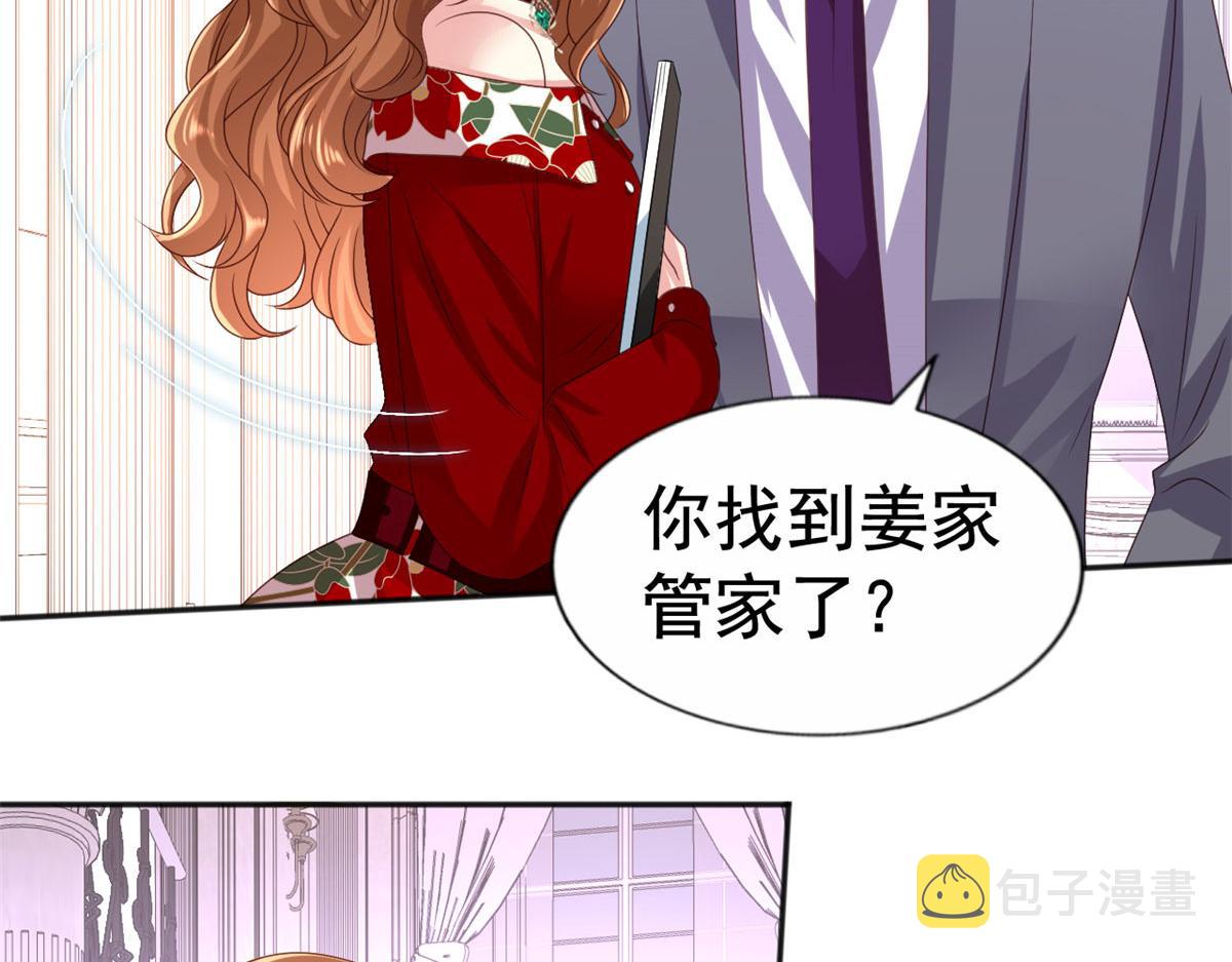 34 姜家管家39