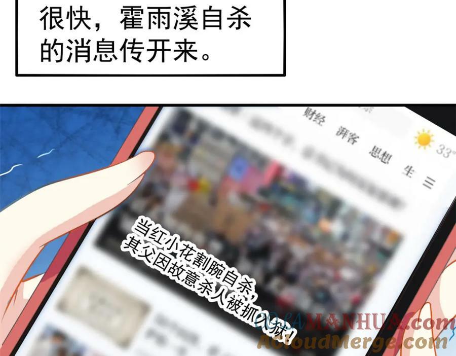70 霍雨溪彻底认输30