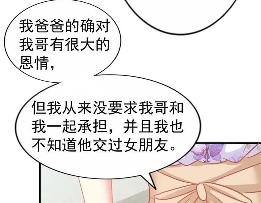 79 见二哥的朋友们5
