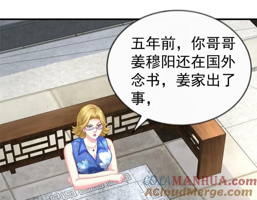 78 厌恶的起源87
