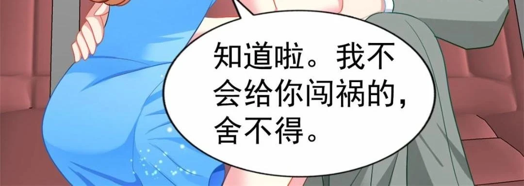 60 和霍雨溪摊牌38