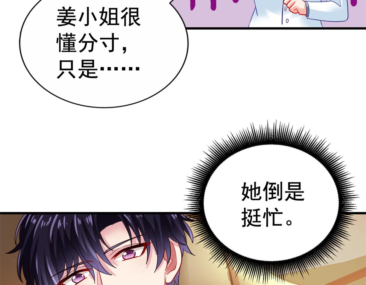 06 别乱摸呀33