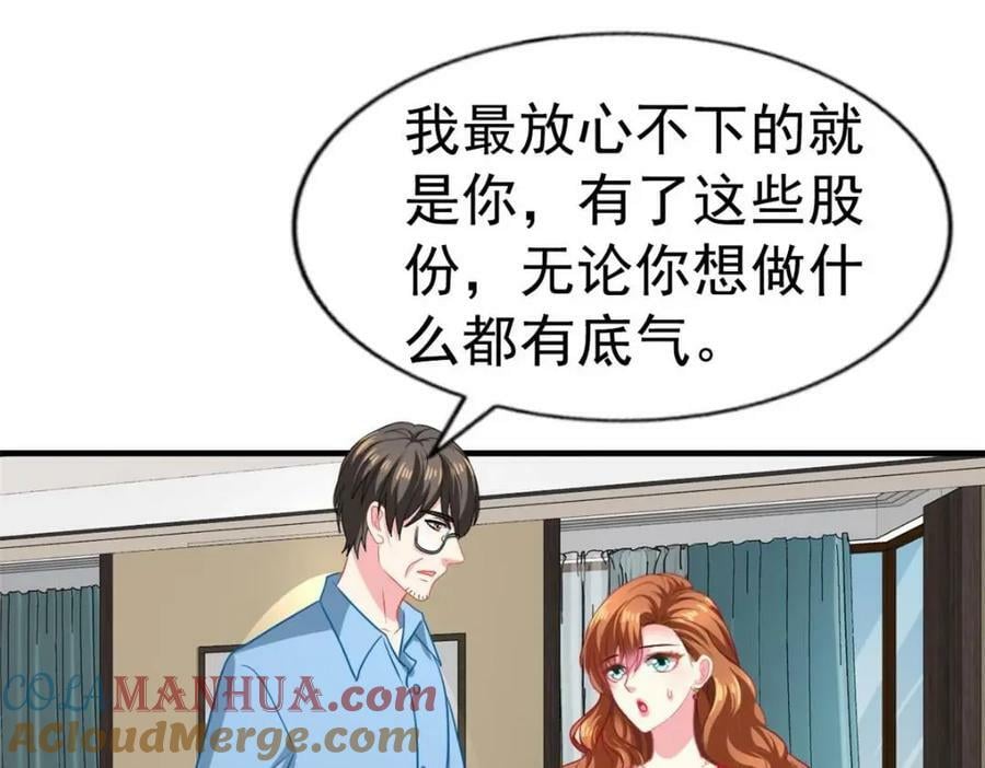 74 一夜暴富15