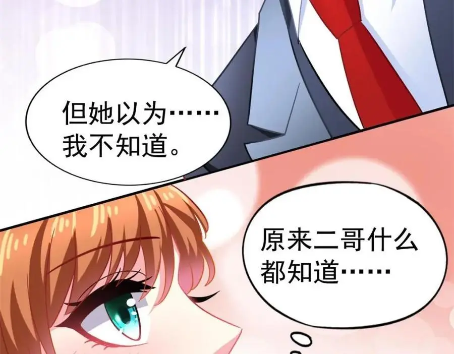 99 完美婚礼进行时61