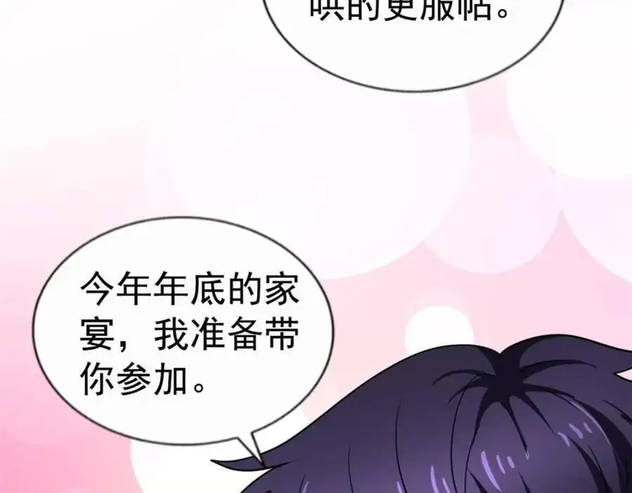 94 去见陆老爷子45