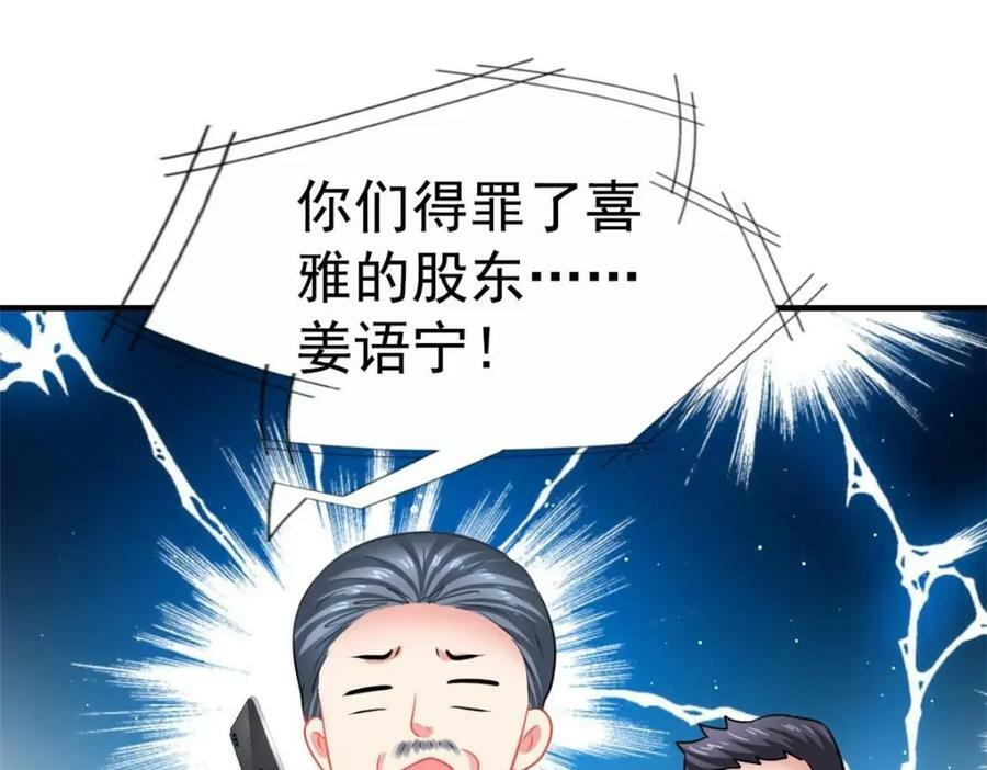 75 得罪了大股东99