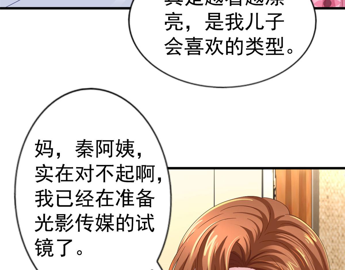 35 谁敢要你？83