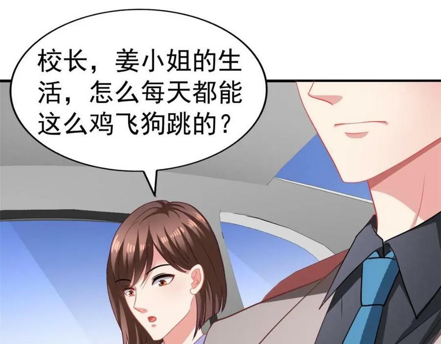 77 恶言伤人93