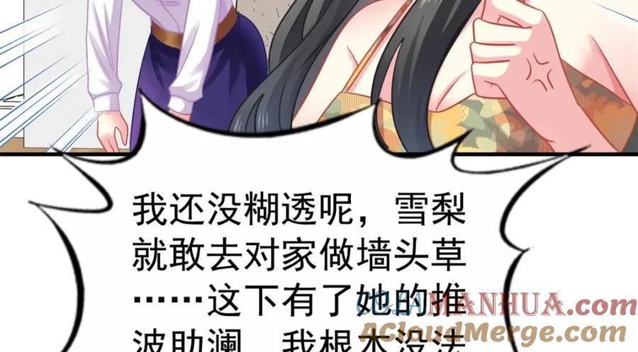 85 男主的认可6