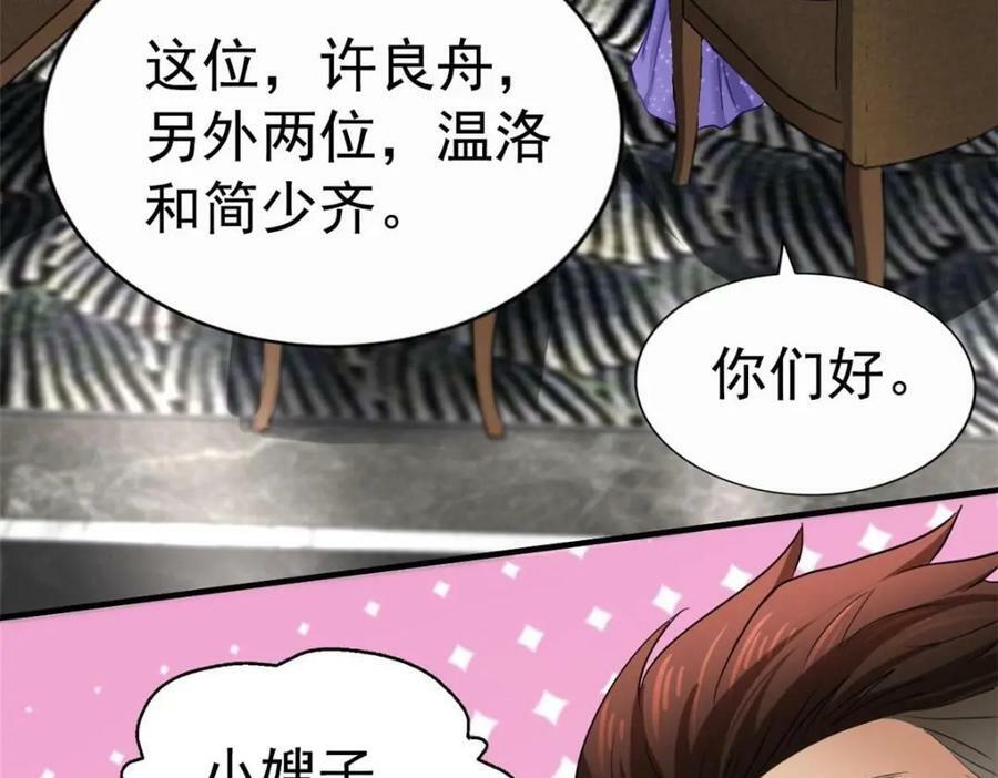 79 见二哥的朋友们55