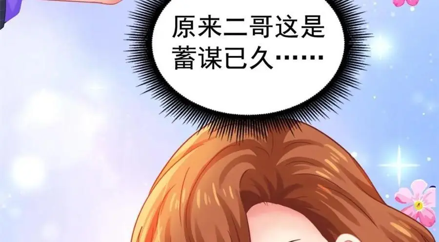 98 二哥的公开求婚76