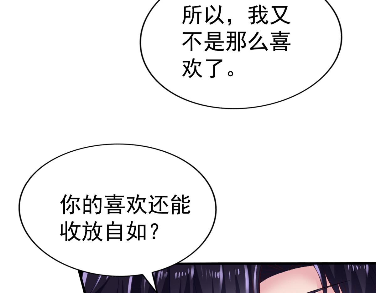 04 只是为了咬我一口72