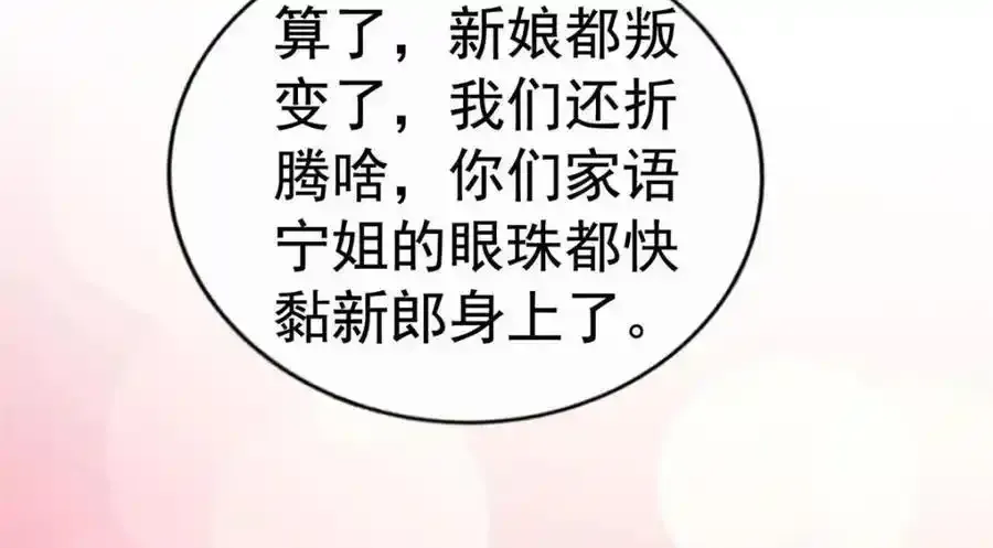 100 我们终于在一起了28