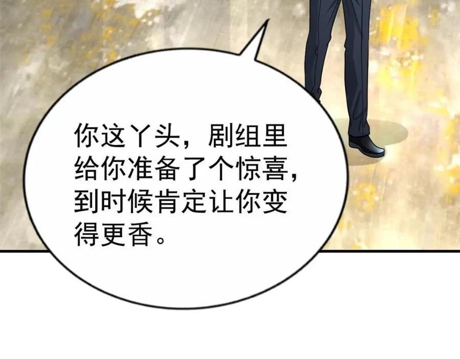 87 杀青29