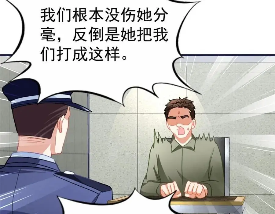 94 去见陆老爷子11