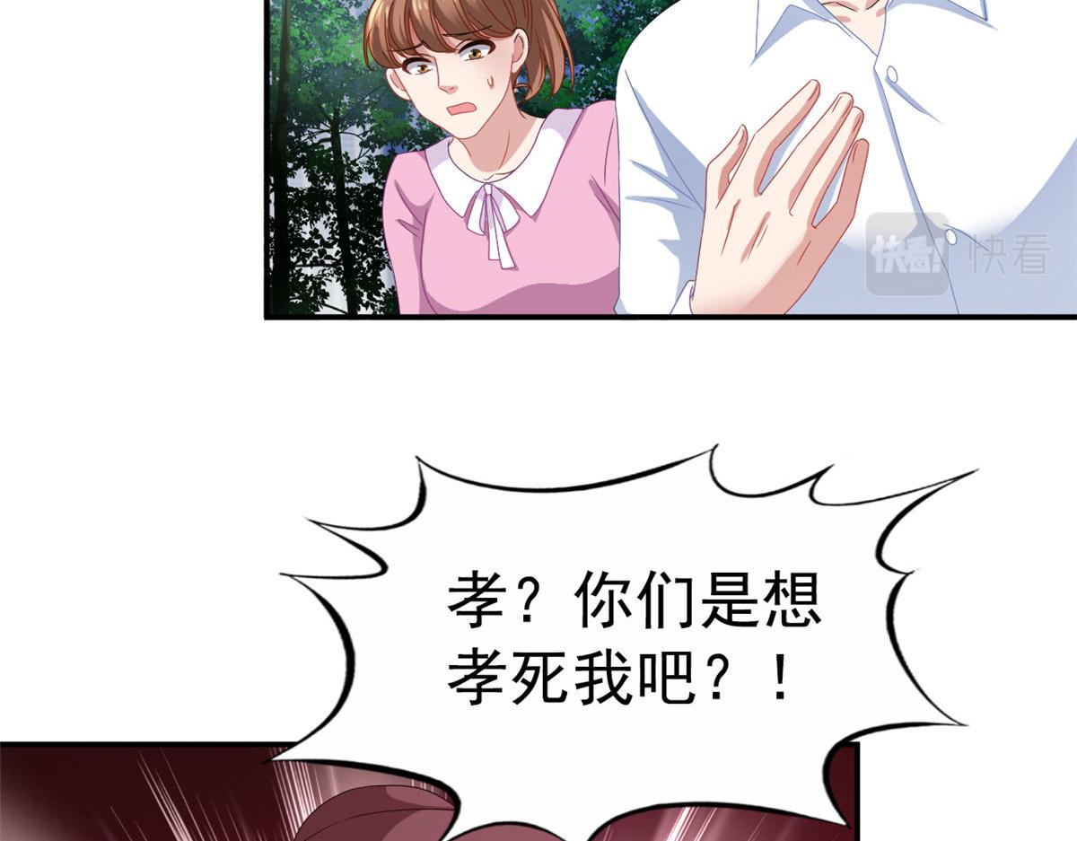 35 谁敢要你？29