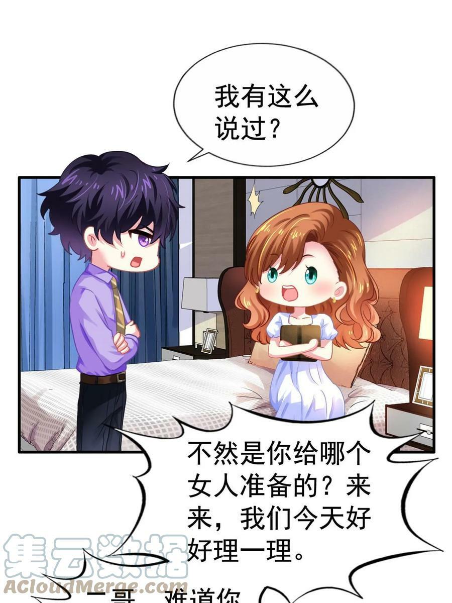 62 甜蜜的回忆22