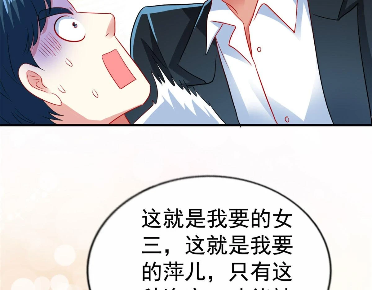 57 与亲妈初交手29