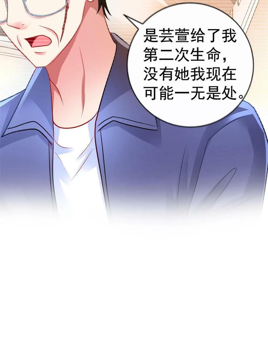 67 亲爹还活着29