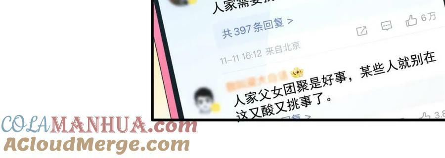 77 恶言伤人92