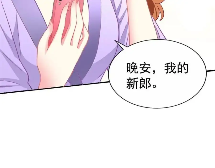 99 完美婚礼进行时23