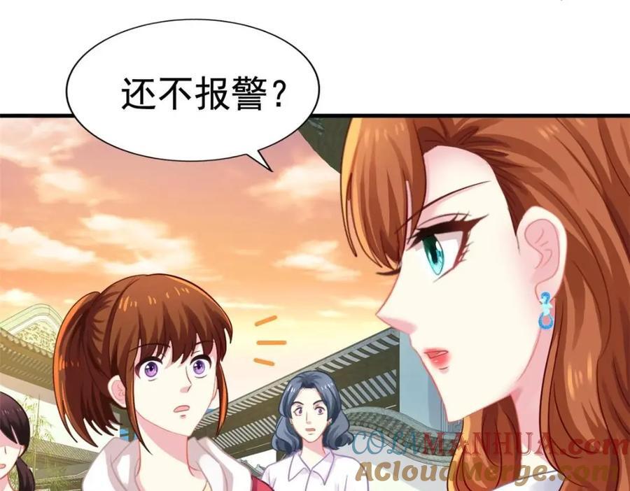 84 从此粉上姜语宁15