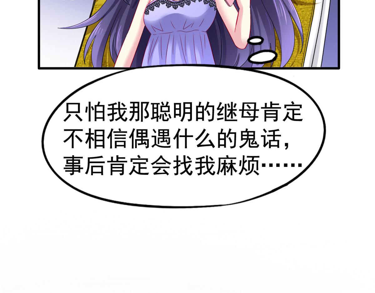 19 霍雨溪的阴谋17