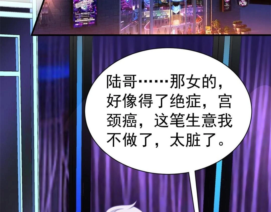 60 和霍雨溪摊牌69