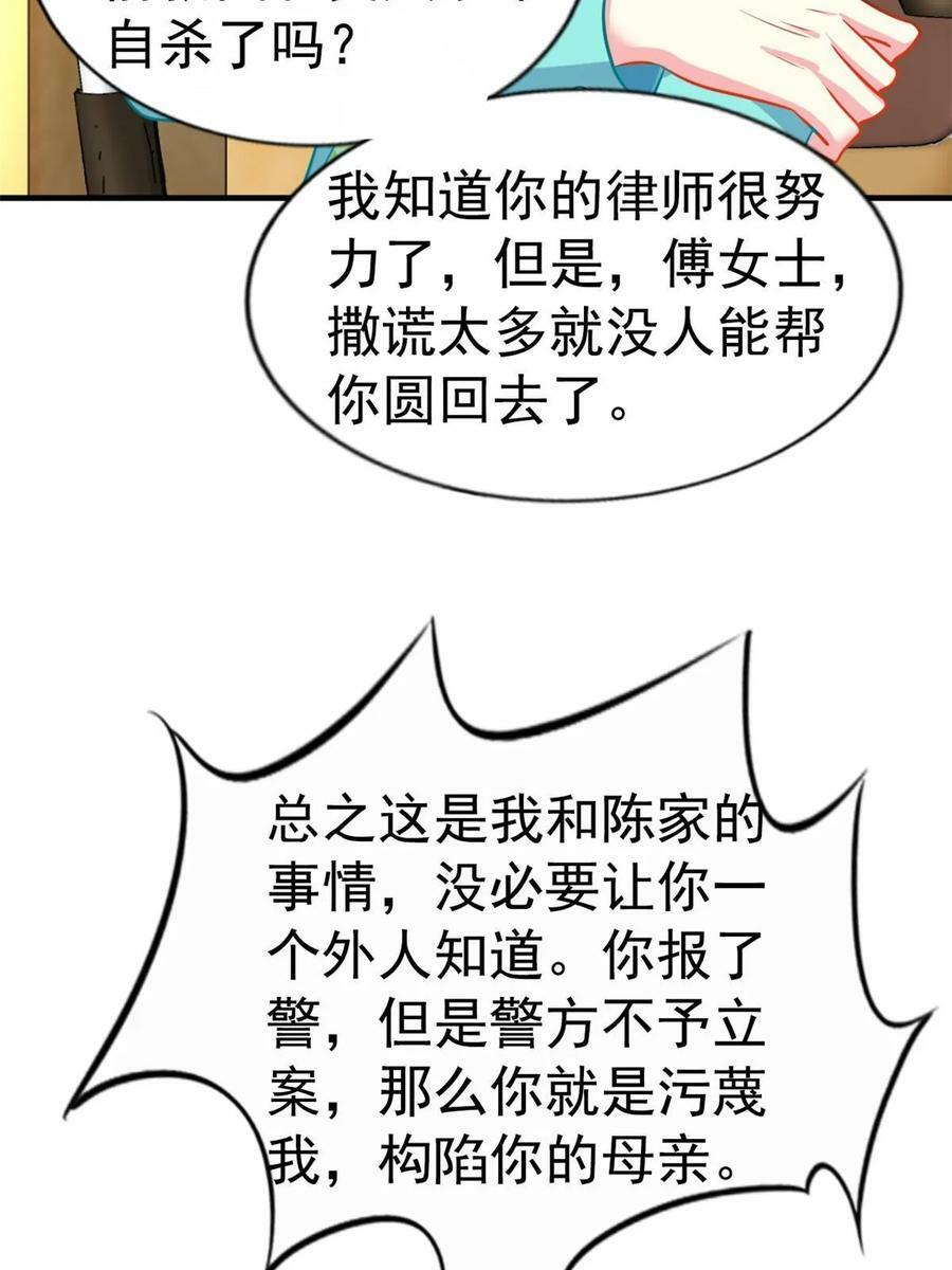 65 傅女士被抓17