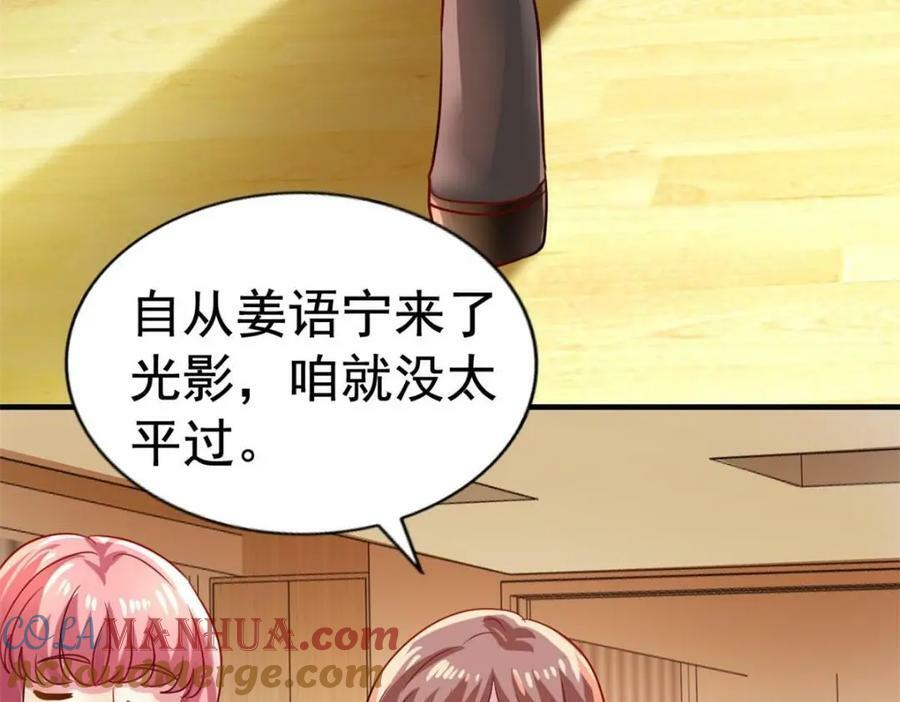 77 恶言伤人12