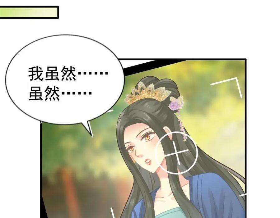 83 一再挑衅49