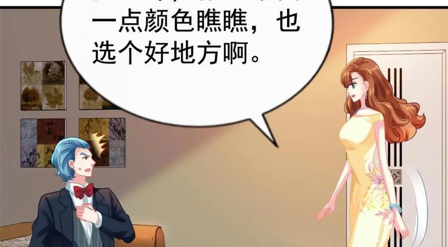 90 我是股东77