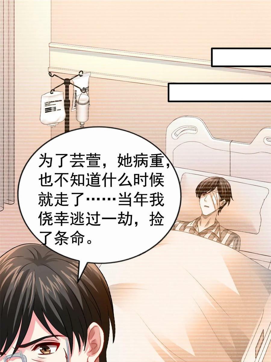 67 亲爹还活着28