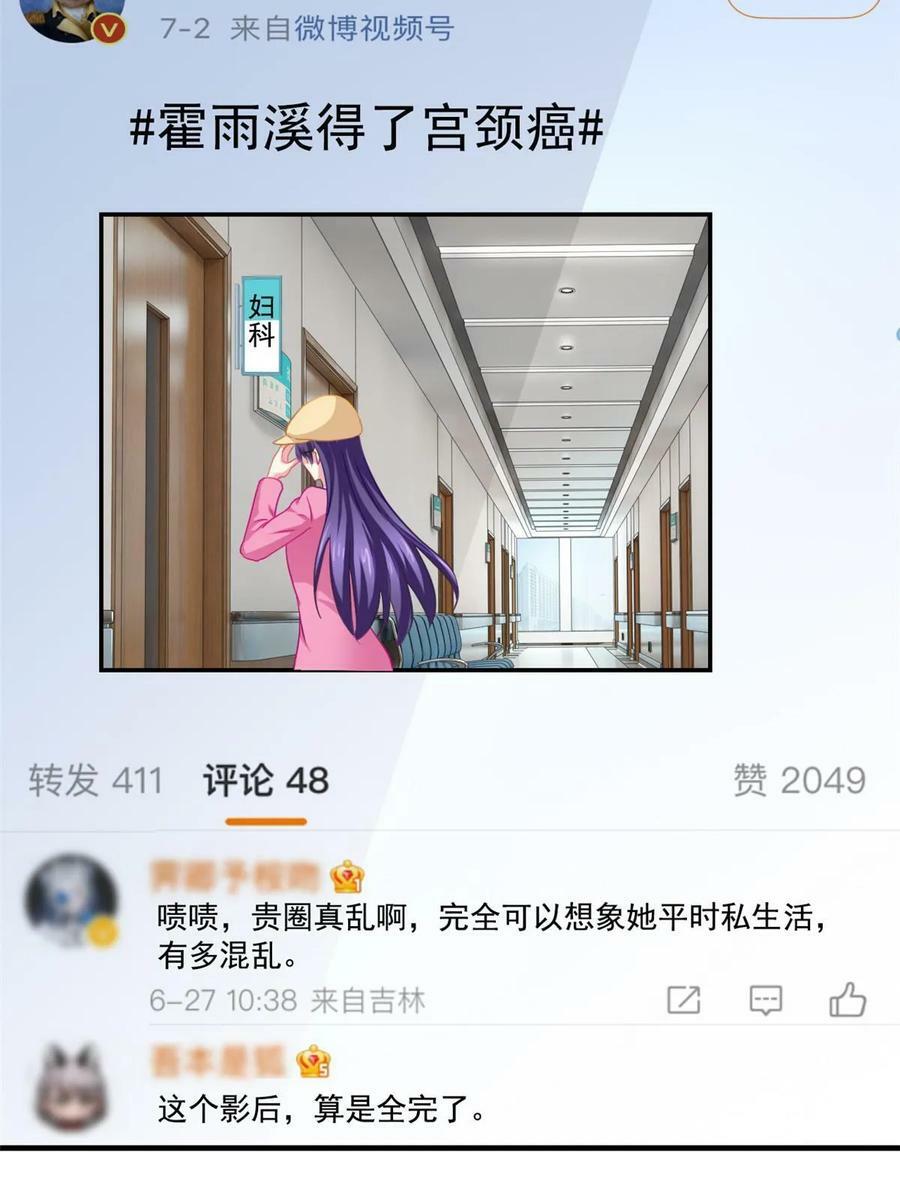 61 准备告亲妈25