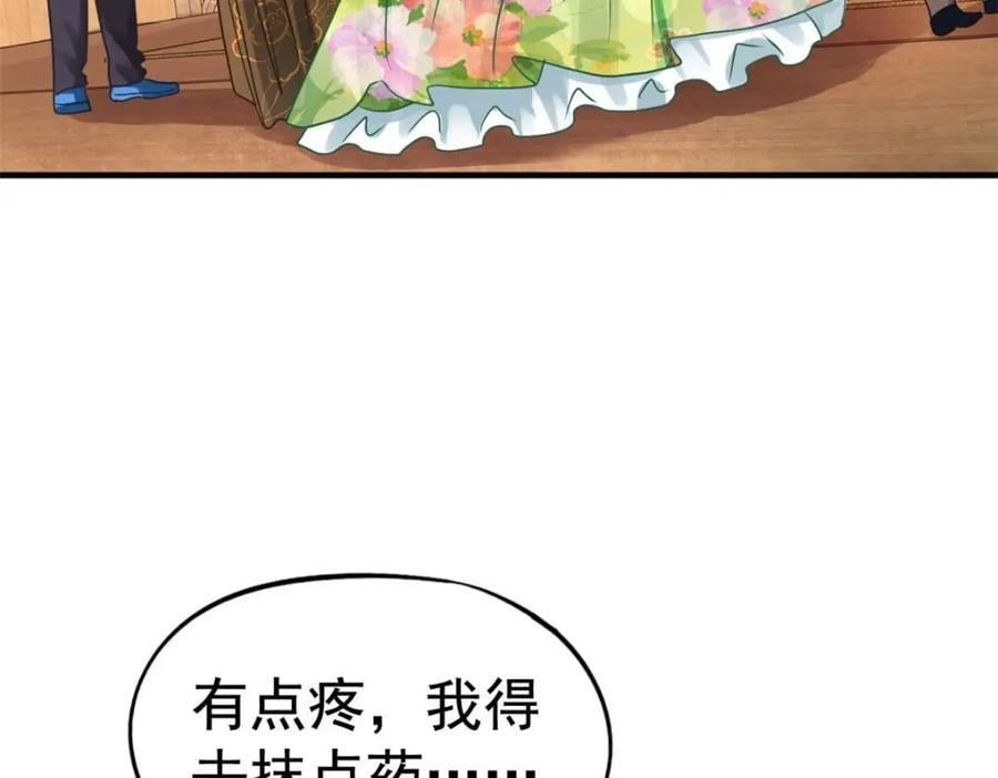 85 男主的认可43