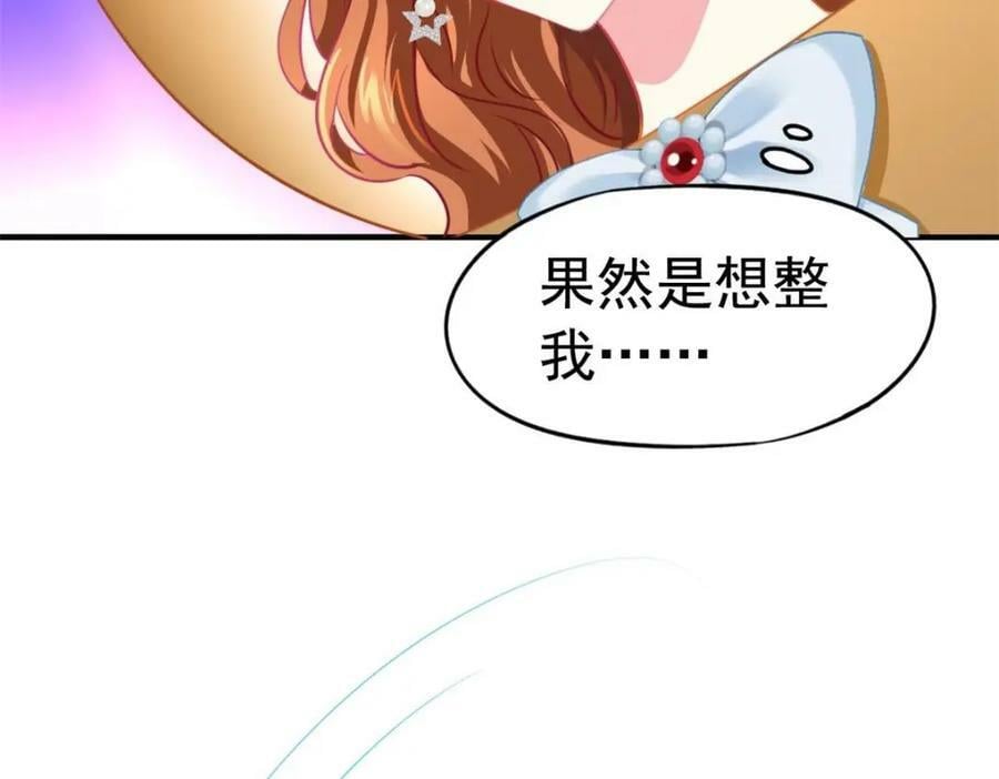 75 得罪了大股东33