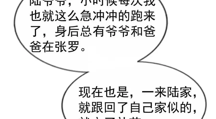 94 去见陆老爷子94