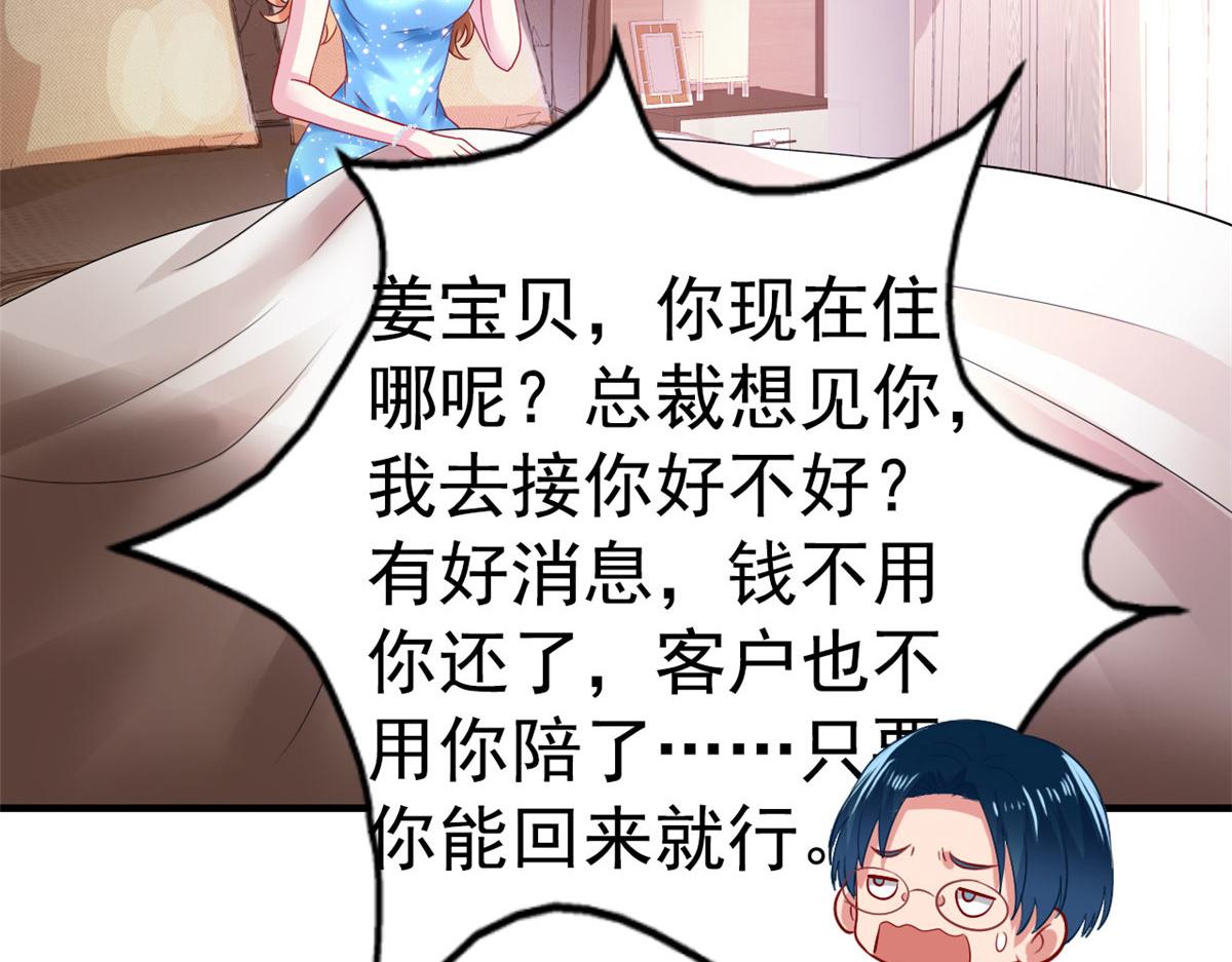 02 形势逆转99