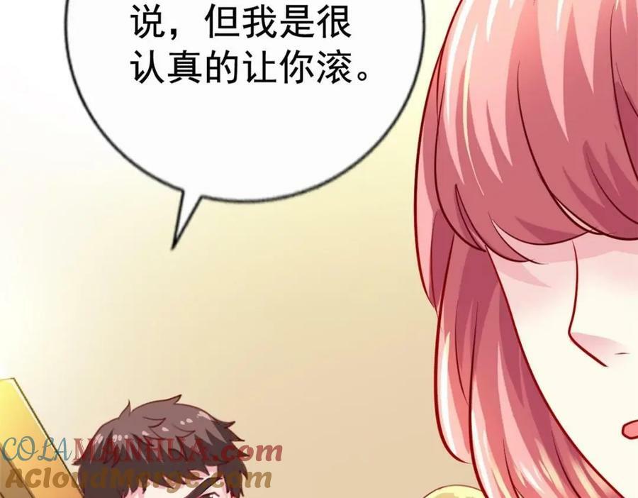 77 恶言伤人28