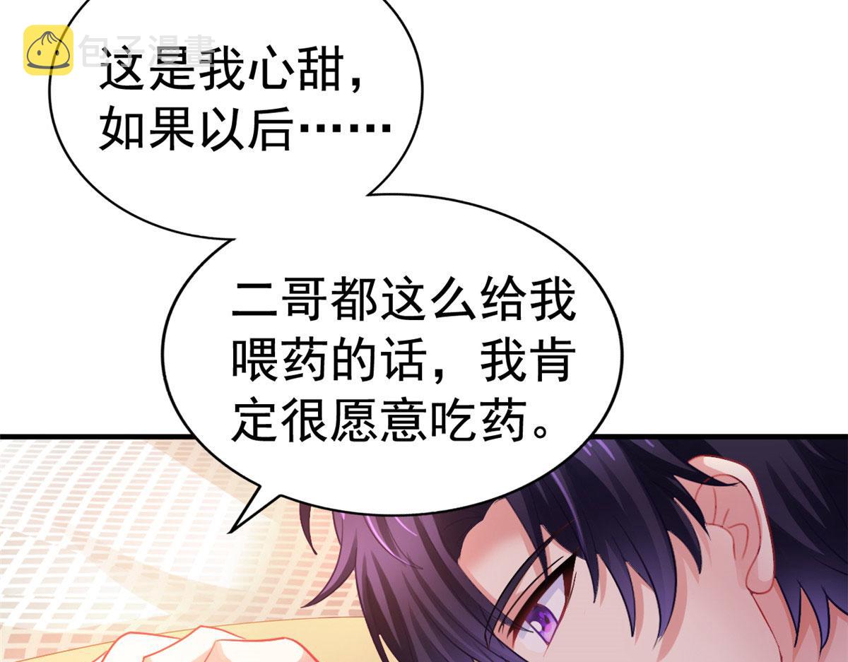 54 角色被抢48