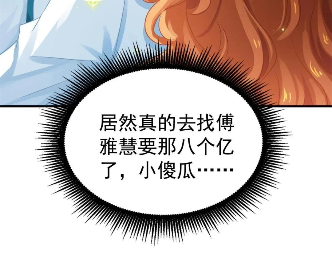 58 我爱你，你呢？81