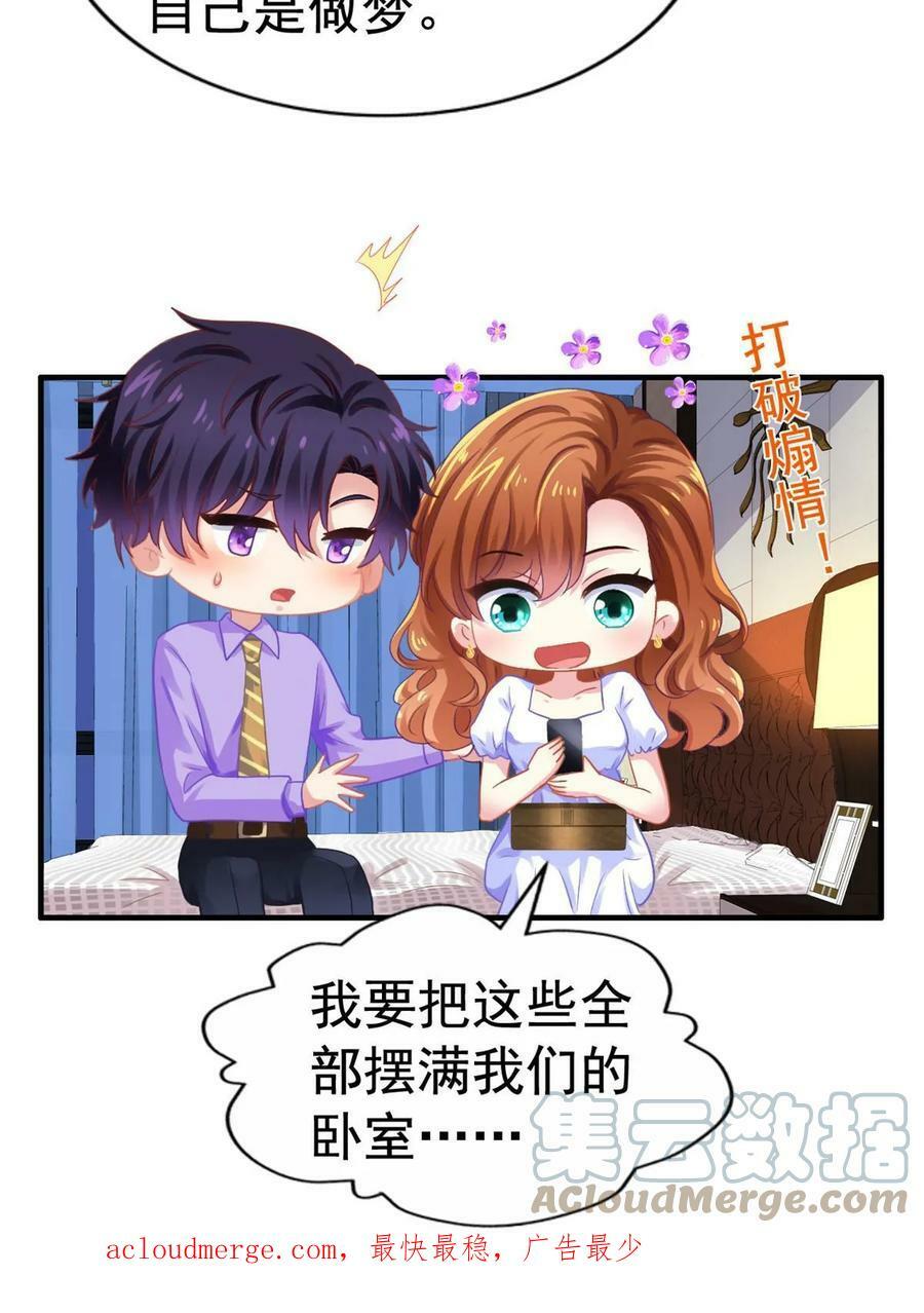 62 甜蜜的回忆34