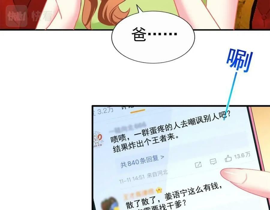 77 恶言伤人91