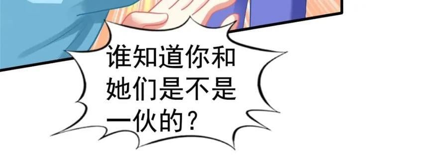 84 从此粉上姜语宁14