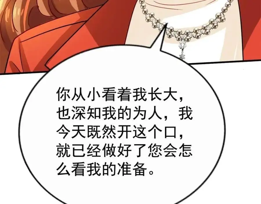 95 向陆老爷子摊牌65