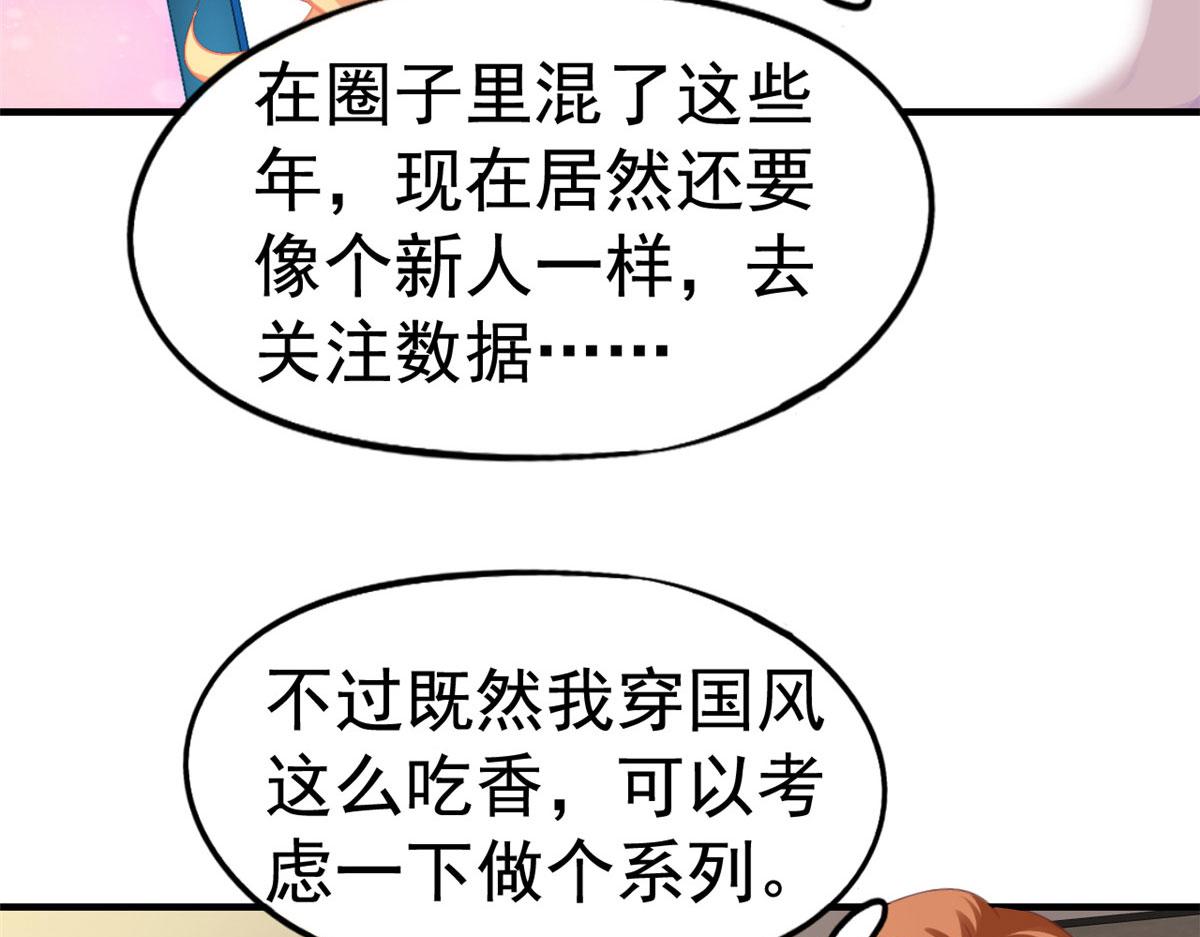 54 角色被抢69