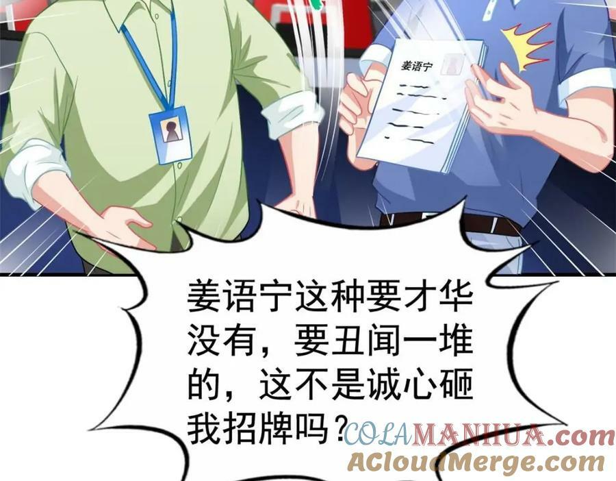 73 爸爸也不是普通人54