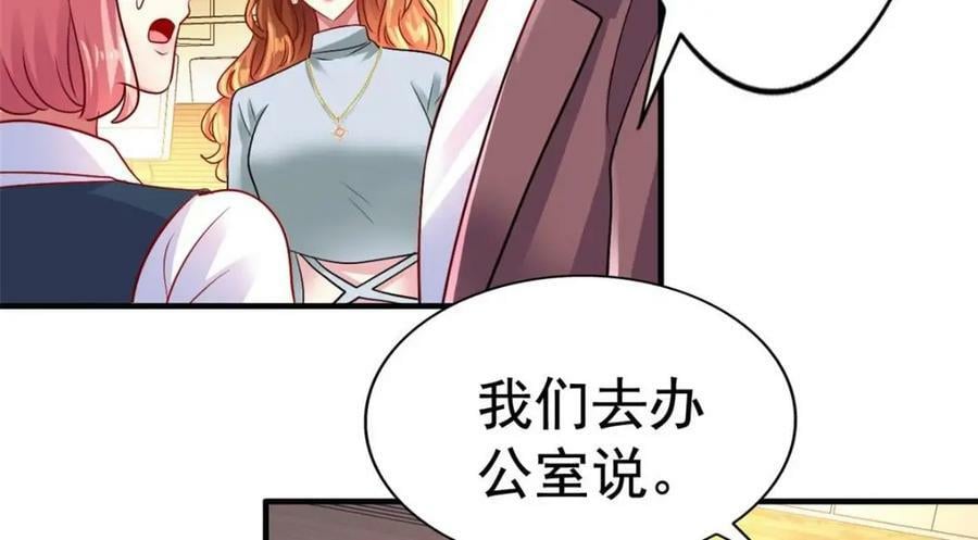 77 恶言伤人33