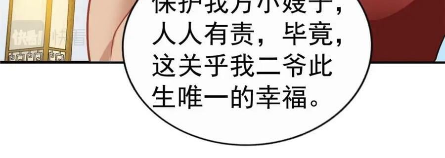 79 见二哥的朋友们86