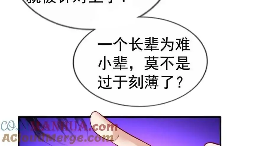 95 向陆老爷子摊牌24